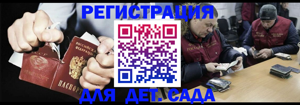 прописка законно в Большом Камне