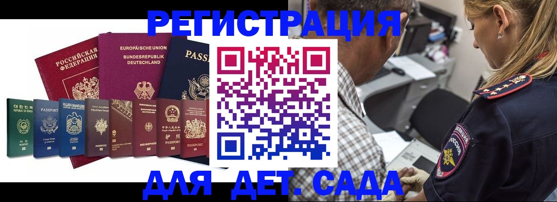 прописка для кредита в Большом Камне