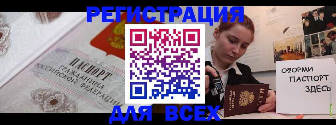 регистрация для школы в Большом Камне