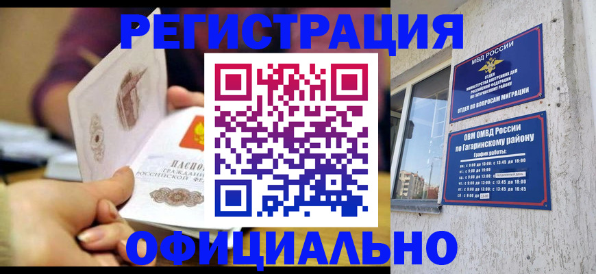 временная регистрация госуслуги в Большом Камне