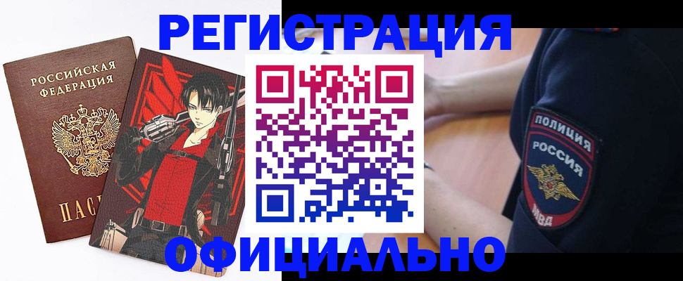 временная регистрация гарантия в Большом Камне