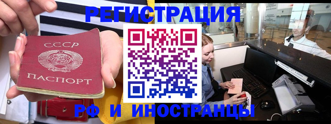 прописка ребенка в Большом Камне